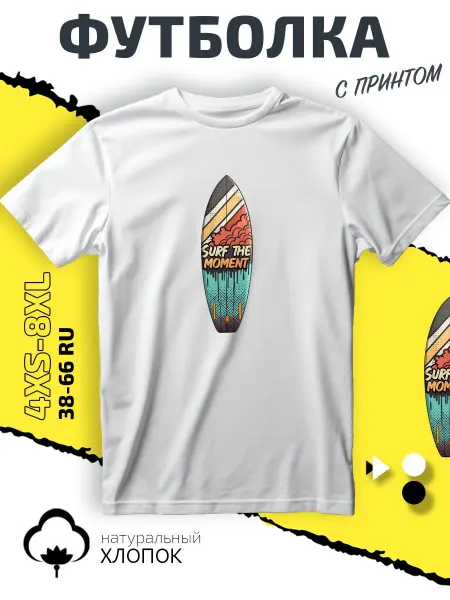 Lakesshop Футболка Доска для серфинга Surf The Moment пляжный спорт