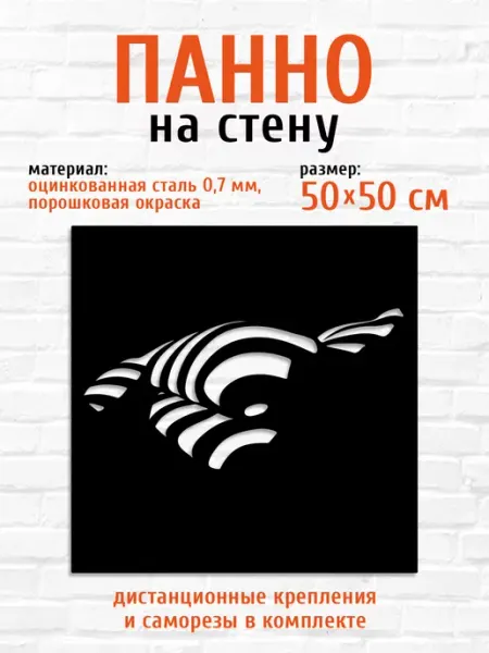 LifeSteel Панно на стену для интерьера из металла девушка 3Д