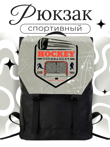 Каждому Своё Sport Рюкзак Спорт Хоккей Шайба Ворота Ретро Турнир NHL