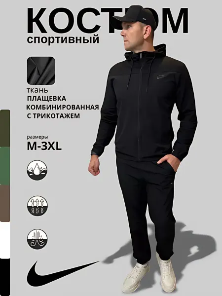 PijonStilyaga Спортивный костюм плащевой на молнии с брюками