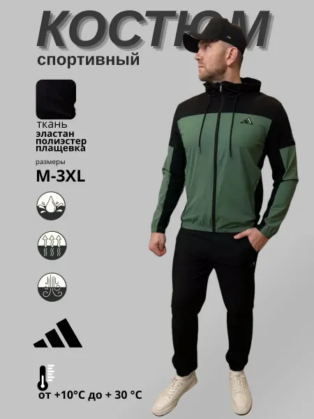 PijonStilyaga Спортивный костюм на молнии с брюками