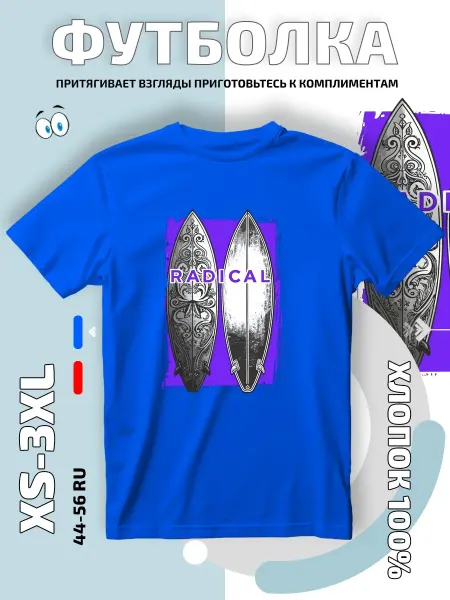 Smail-print Футболка с принтом Radical доска для серфинга пляжный спорт