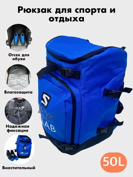 SALOMON Рюкзак спортивный лыжный для горных лыж