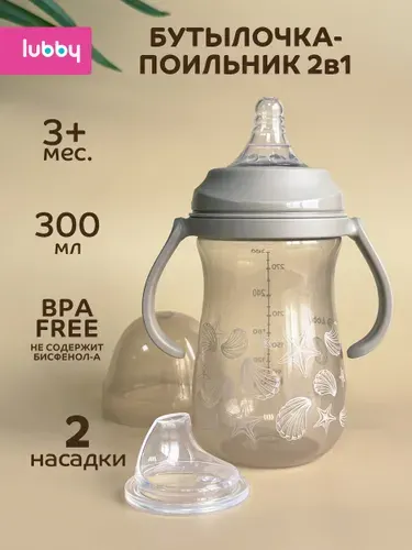 Поильник детский непроливайка lubby, с соской, 300 мл, от 3 месяцев