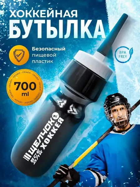 Shelchok.shop Спортивная бутылка для воды 700 мл с длинным носиком