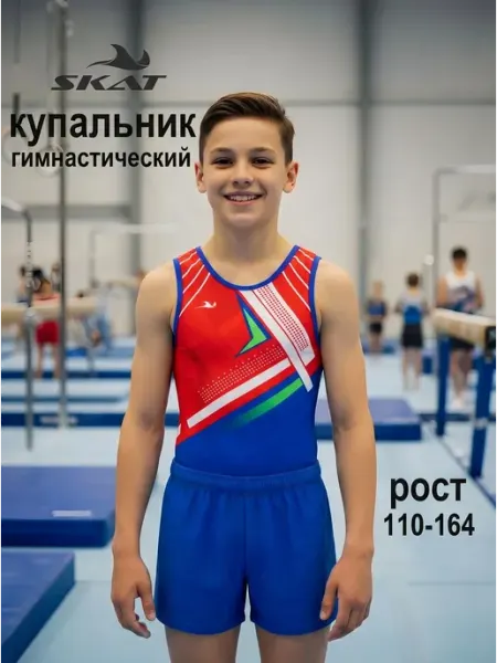 SKAT Купальник для спортивной гимнастики