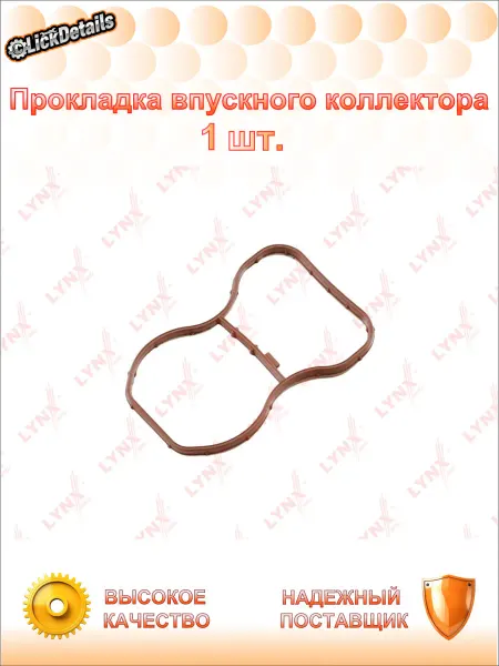 LYNXAUTO Прокладка впускного коллектора бмв 3