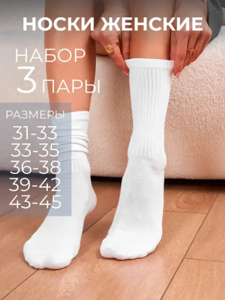 Lytavi Носки высокие 3 пары длинные