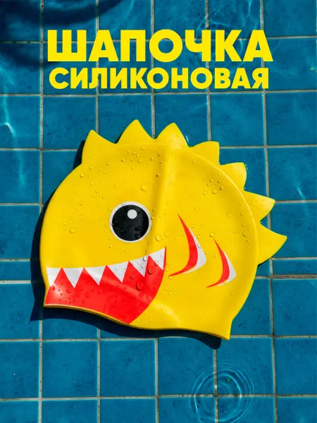 SwimRun Шапочка для плавания детская силиконовая желтая