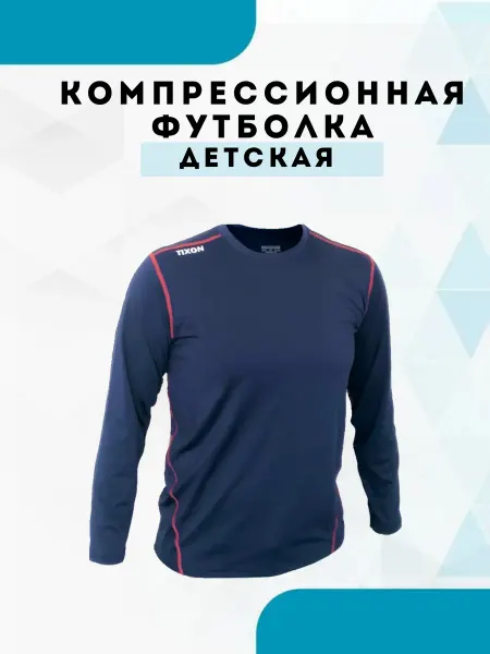 Tixon Рашгард футболка компрессионная для хоккея детская