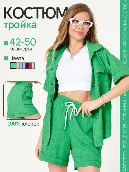 VANVIONI Костюм спортивный тройка