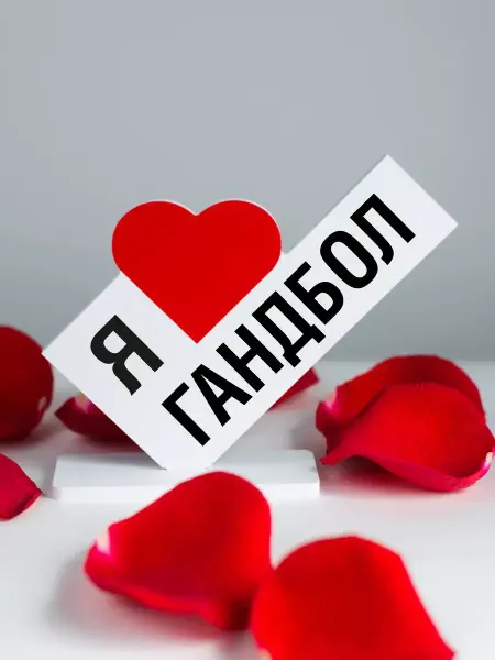 Мини Стела Подарок тренеру, открытка я люблю гандбол