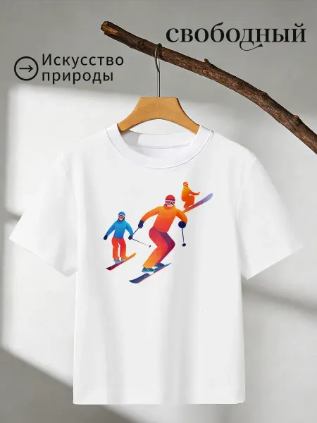 Футболка с принтом горные лыжи зимний спорт