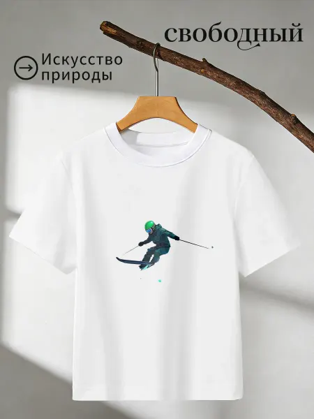 Футболка с принтом горные лыжи экшн сплэш