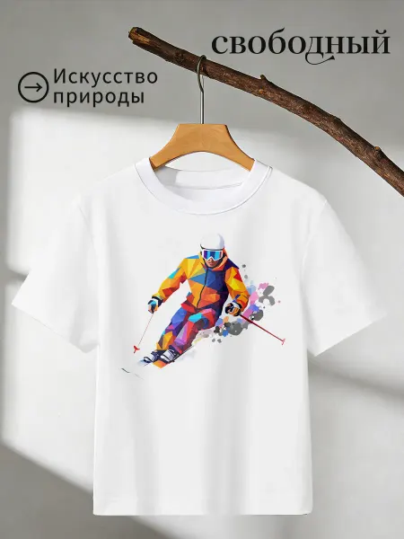 Футболка с принтом горные лыжи цветной спорт