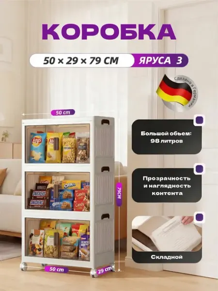 MebelPRO Пластиковый шкаф, 3 секции, белый