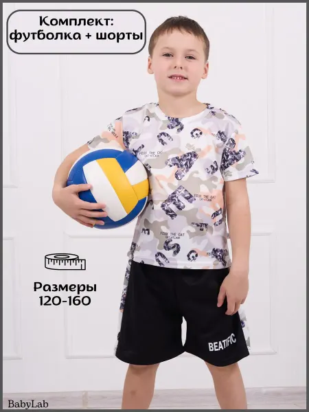 Летний костюм с шортами для мальчика, сетчатый