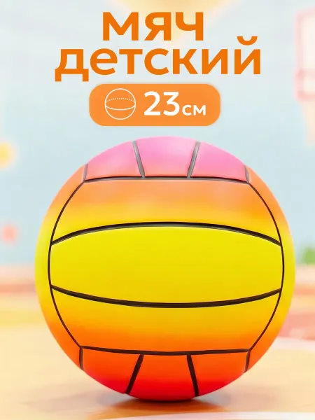 Рыжий кот. Мяч надувной пляжный