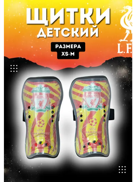 Планета футбола Щитки футбольные детские Ливерпуль