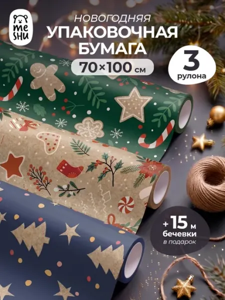 MESHU Упаковочная бумага новогодняя 3 рулона