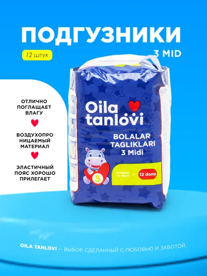Подгузники Oila Tanlovi 3 (MIDI), 12 шт