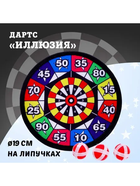 Moonglee Дартс липучка Иллюзия 3 шарика