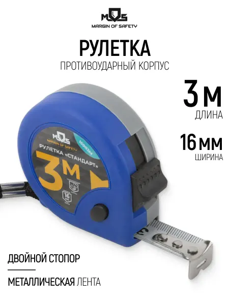 MOS Рулетка строительная 3 мх16 мм