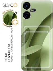 Силиконовый чехол на Tecno Pova Neo 3 с принтом Зелёное пространство, pkt с карманом для карты
