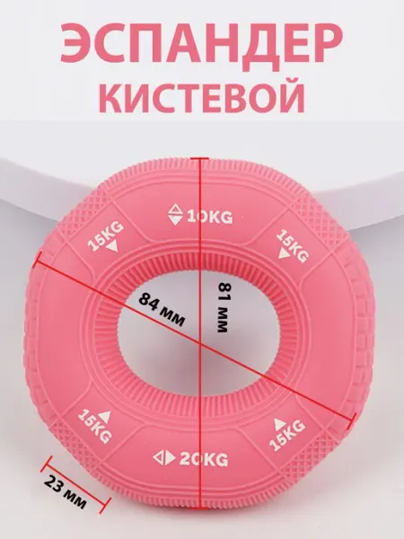 NEXFIT Эспандер кистевой для рук 3 нагрузки 10-15-20 кг