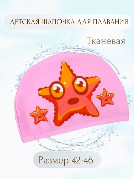 ALLEY детская шапочка для плавания