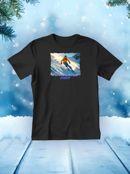 Ф-Shop Футболка Горнолыжный Спорт