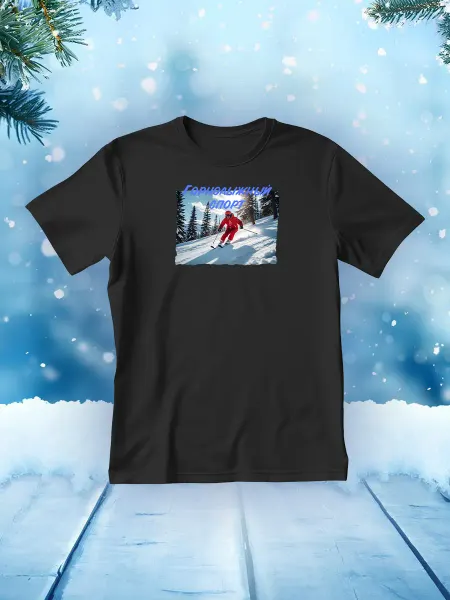 Ф-Shop Футболка Горнолыжный Спорт