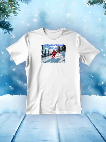 Ф-Shop Футболка Горнолыжный Спорт