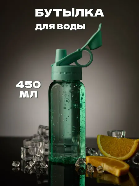 WATERA Пластиковая спортивная бутылка для воды 0,5 л