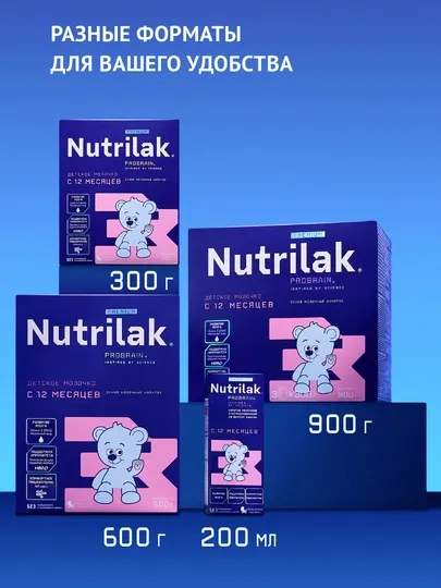 Детский сухой молочный напиток Nutrilak Premium 3, 900 гр