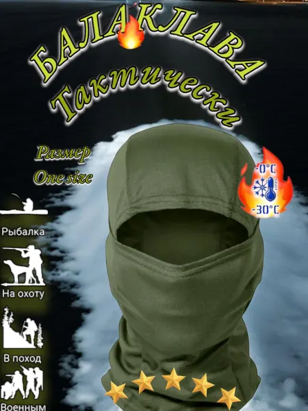 Tactical 5.11 Балаклава тактическая зимняя флис