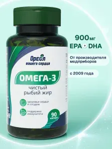 Омега 3 рыбий жир, витамины для взрослых Omega 3 в капсулах для иммунитета, сердца и сосудов