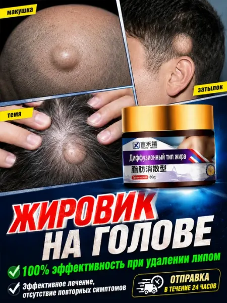 Мазь от липомы и жировиков 20 г Лечебный уход