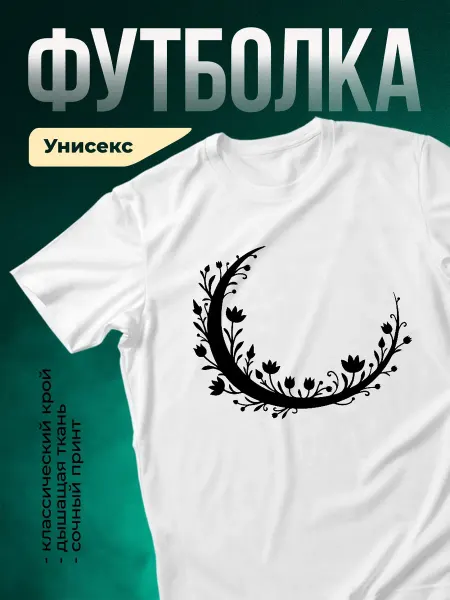 КлассныеШтучки Футболка белая цветочный принт арка из цветов подарок