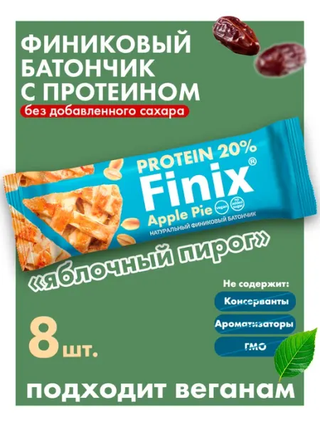 Finix Протеиновый батончик без сахара Apple Pie 8 шт по 30г