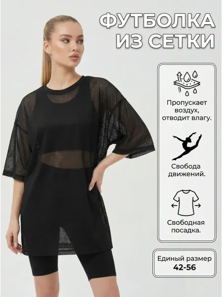 4PWear Футболка оверсайз спортивная удлиненная летняя