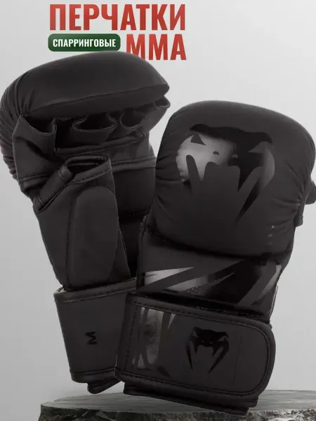 AMR Comfort Store перчатки мма крабы черные