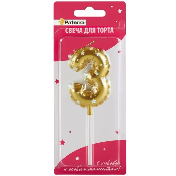 Свеча для торта цифра Воздушный шар Paterra, цифра 3, золотая