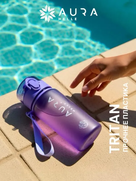 Aura Helle Sport Бутылка для воды спортивная 400 мл
