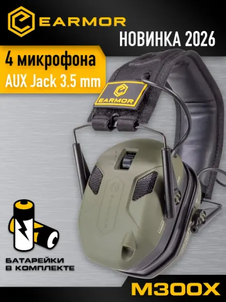 Earmor Наушники тактические активные M300X с AUX