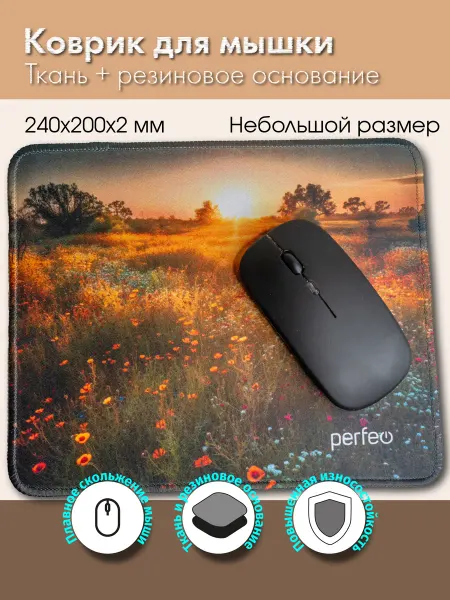 PERFEO Игровой коврик для мышки маленький с рисунком пейзаж Рис.3