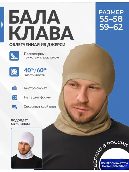 BIFLEKS Балаклава тактическая летняя тонкая