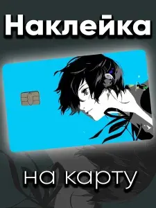 Наклейка на карту Persona 3
