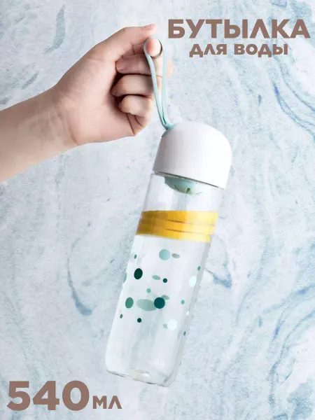 CHAHUA Бутылка для воды 540 мл спортивная