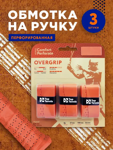 Top Tennis Намотка для теннисной ракетки обмотка 3шт skin COMFORT